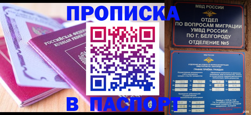 временная регистрация законно в Заволжске
