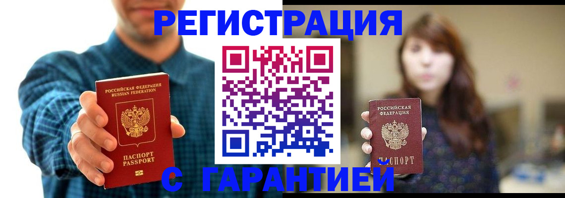 миграционный учет в Заволжске